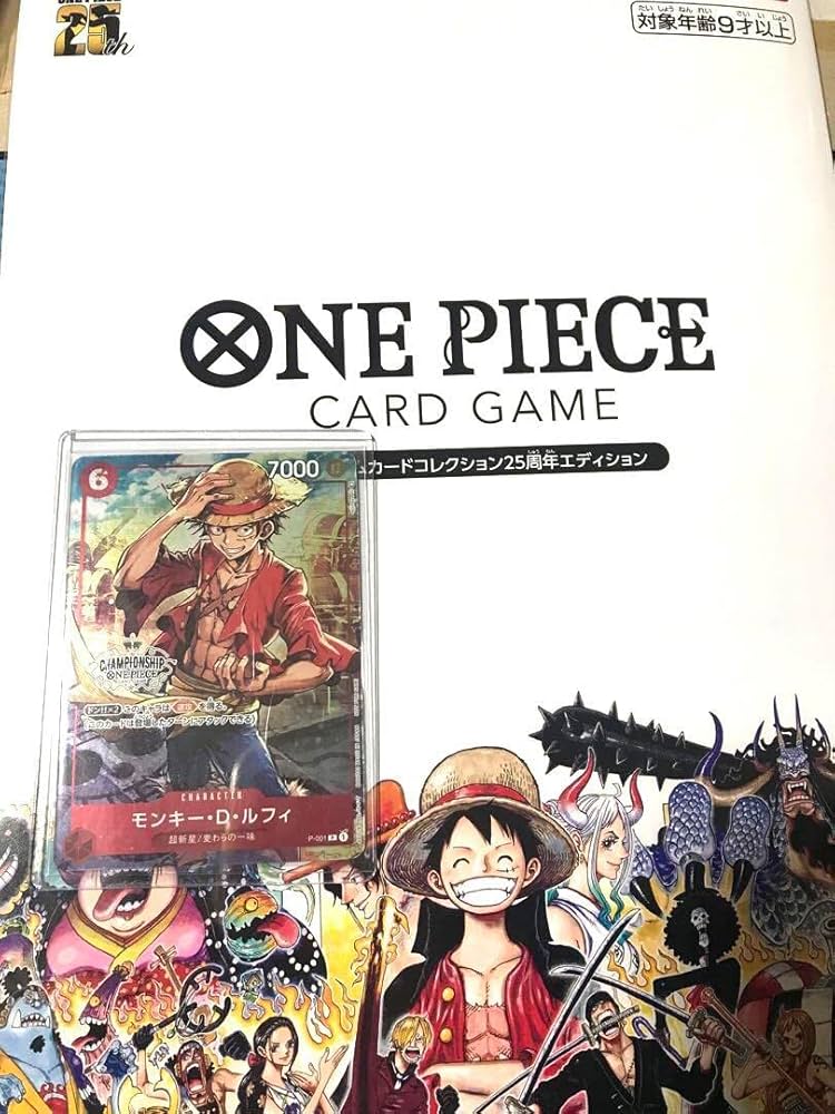 ワンピースカード　ルフィプロモ　 25周年エディション　セット ワンピースカードルフィプロモ 25周年エディションセット